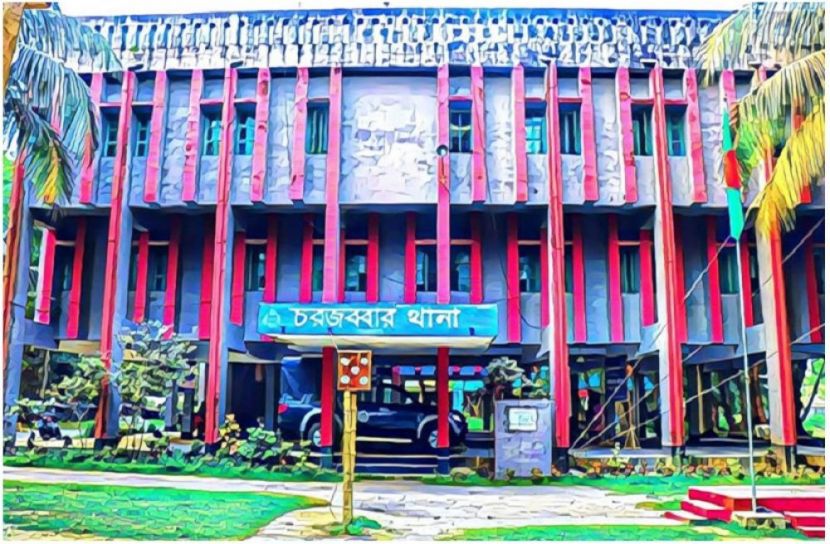 ছবি : সংগৃহিত