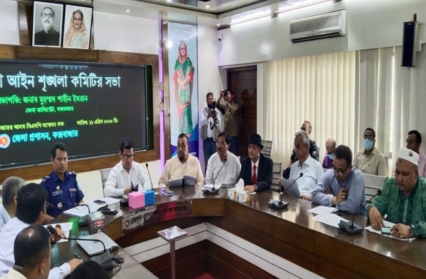 জেলা আইনশৃঙ্খলা কমিটির সভা অনুষ্ঠিত