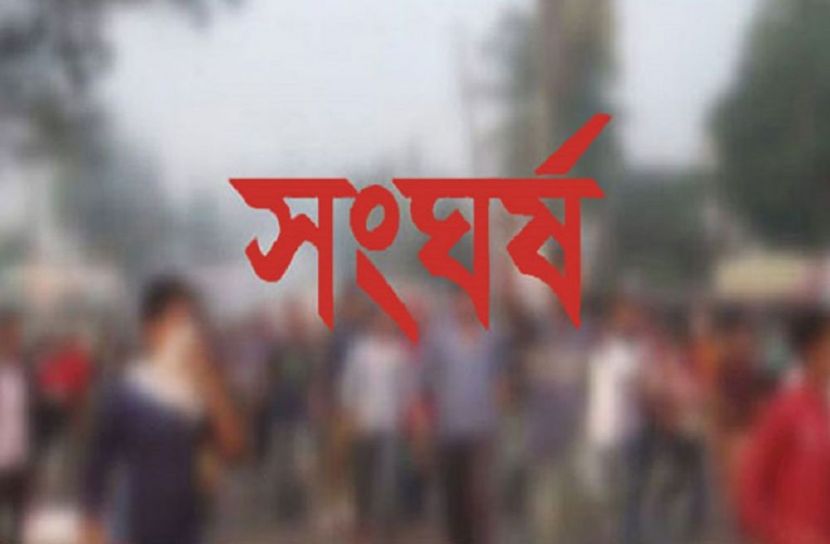 হবিগঞ্জে দুপক্ষের সংঘর্ষ, নিহত ১