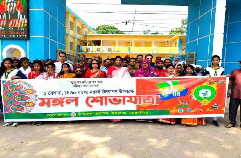 ঈশ্বরগঞ্জে নববর্ষ বরণে মঙ্গল শোভাযাত্রা