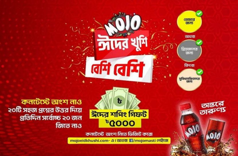 ছবি : সংগৃহিত