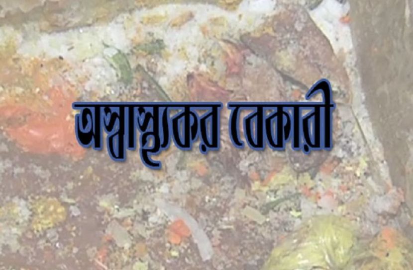উলিপুরে বেকারীতে তৈরি হচ্ছে নিম্ম মানের খাবার
