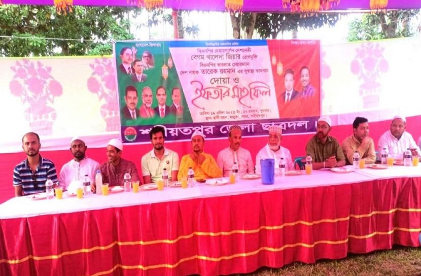 শরীয়তপুরে ছাত্রদলের ইফতার মাহফিল 