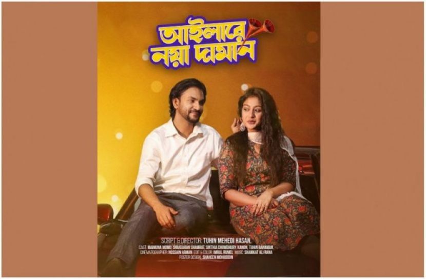 ছবি : সংগৃহিত
