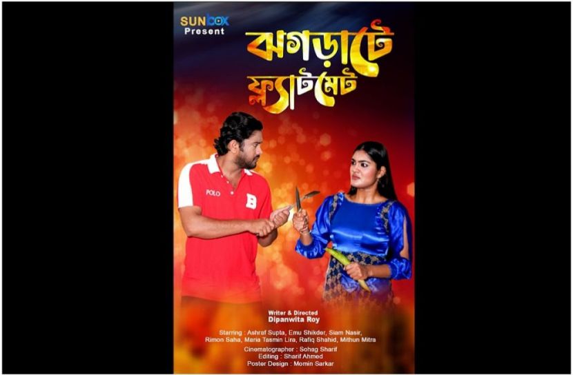 ছবি সংগৃহিত