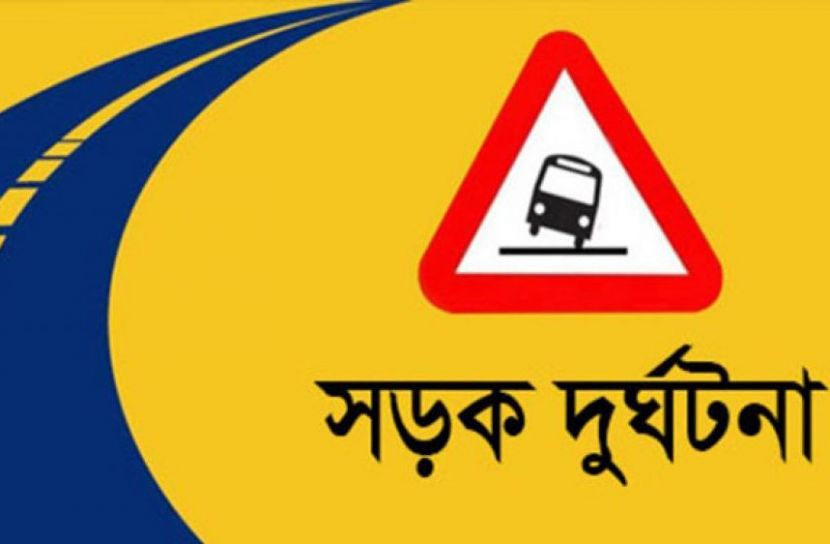 ছবি : সংগৃহিত