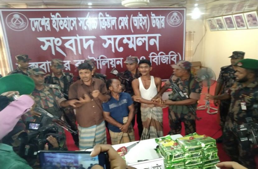 ১০৫ কোটি টাকার আইসের চালান জব্দ