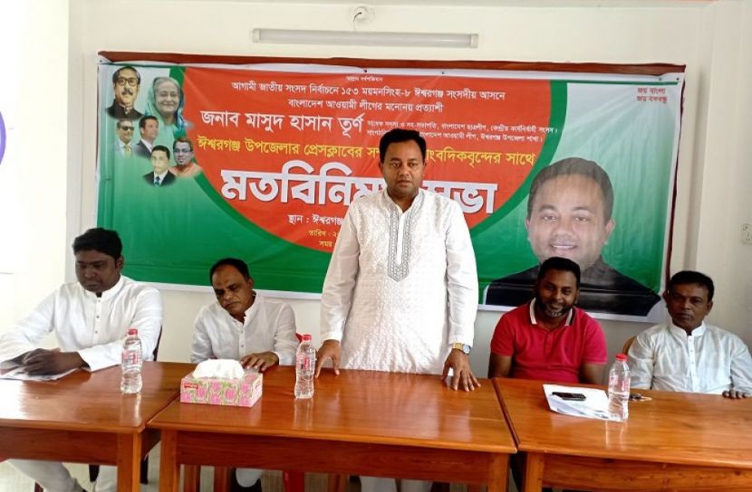 ঈশ্বরগঞ্জকে স্মার্ট উপজেলা হিসেবে গড়ে তুলবো 
