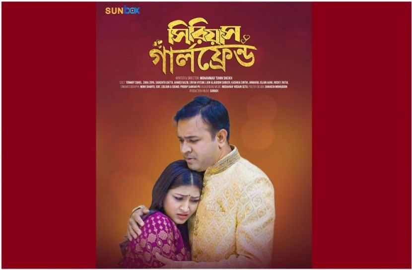 ছবি : সংগৃহিত
