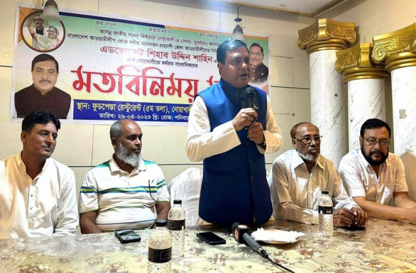 নৌকার মনোনয়ন প্রত্যাশী শাহিনের মতবিনিময়