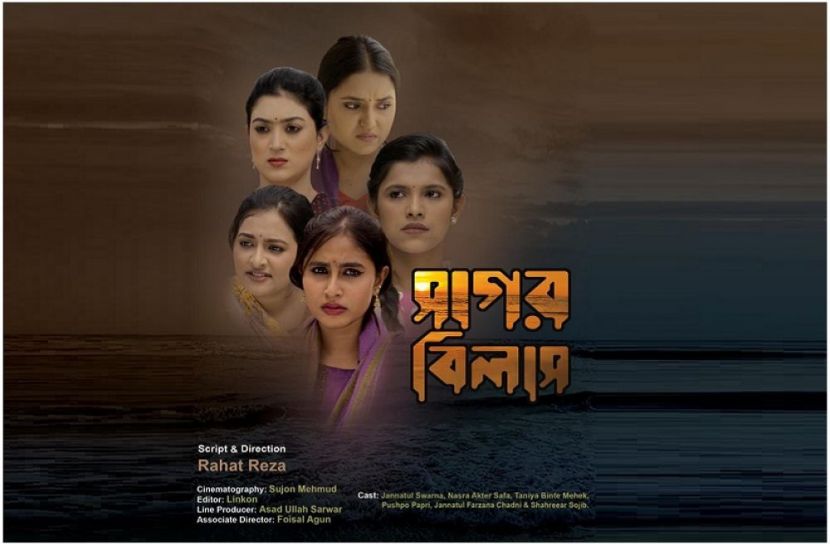 ছবি : সংগৃহিত