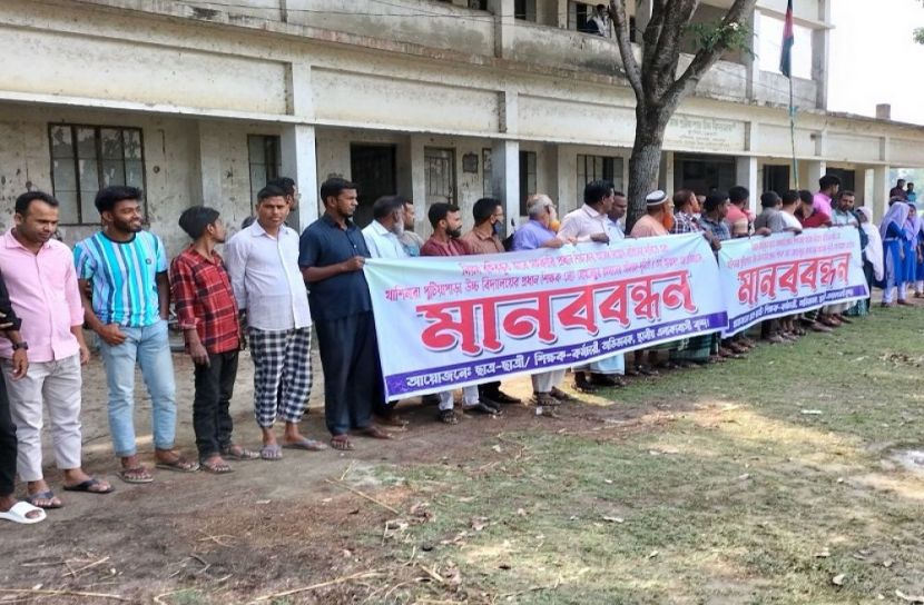 জামালপুরে প্রধান শিক্ষকের শাস্তির দাবিতে মানববন্ধন