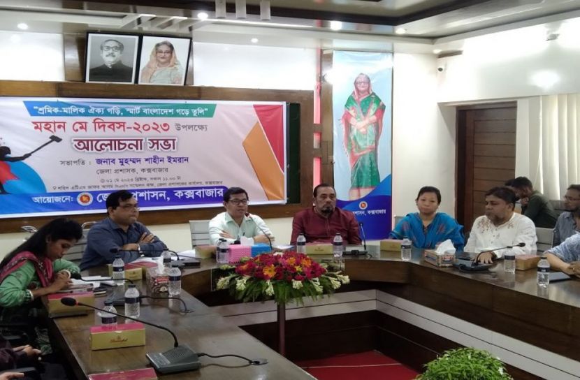 কক্সবাজারে মহান মে দিবস পালিত