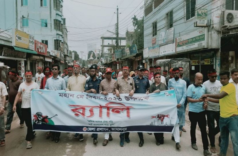 জামালপুরে মহান মে দিবস পালিত