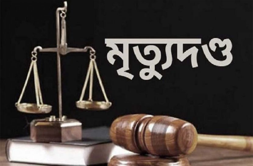 শিক্ষক হত্যায় ৬ জনের মৃত্যুদণ্ড