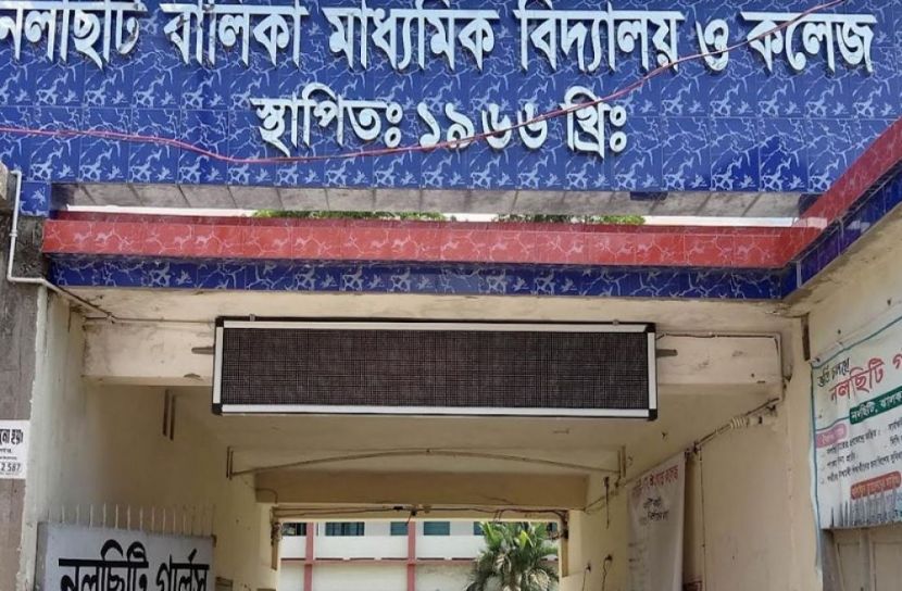 ছবি: সংগৃহীত