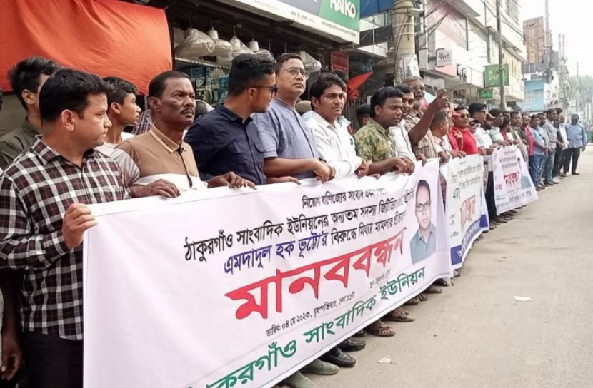 সাংবাদিক ভূট্টোর উপর মিথ্যা মামলার প্রতিবাদ