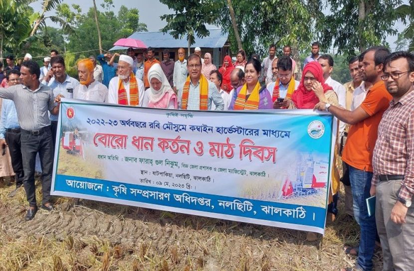 ঝালকাঠিতে বোরো ধান কর্তন ও কৃষক সমাবেশ