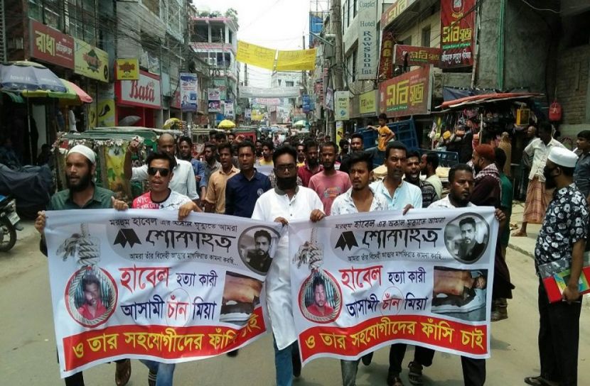 জামালপুরে হত্যাকারীদের শাস্তির দাবি