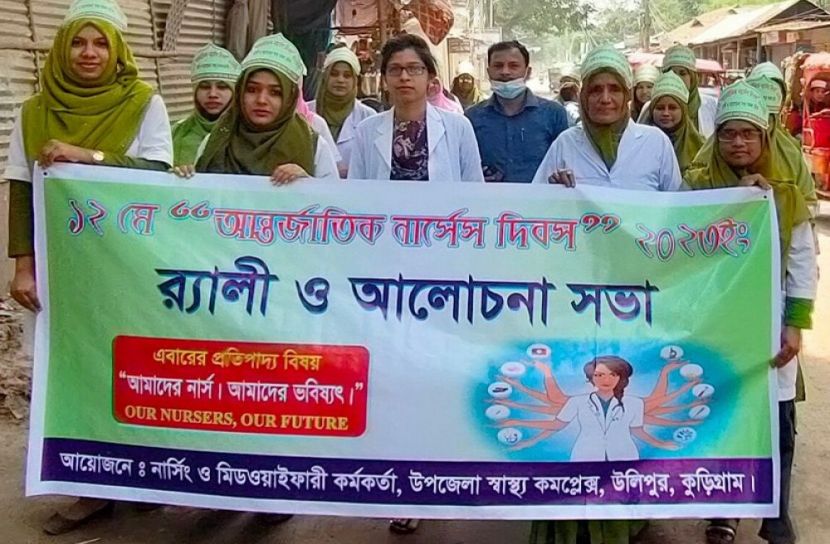 আন্তর্জাতিক নার্স দিবস পালিত