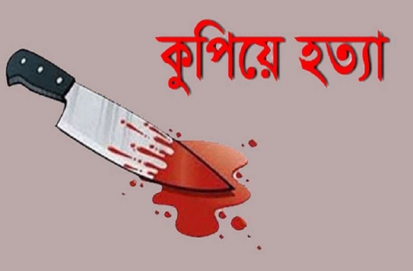 স্ত্রীকে কুপিয়ে হত্যা করল স্বামী