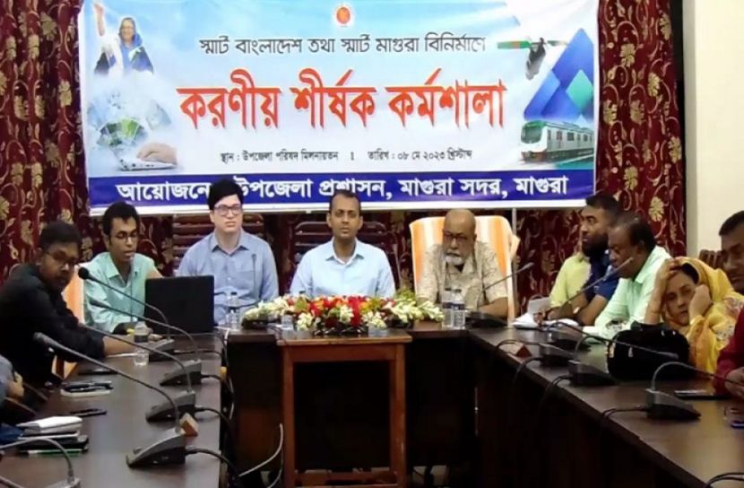 মাগুরায় স্মার্ট বাংলাদেশ বিনির্মাণে কর্মশালা অনুষ্ঠিত