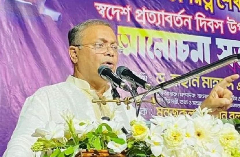 ছবি-সংগৃহীত
