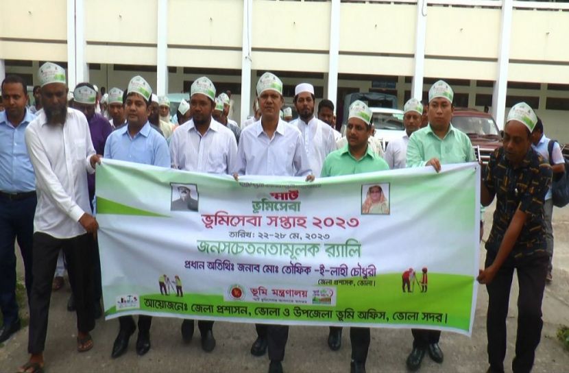 ভোলায় স্মার্ট ভূমি সপ্তাহ শুরু