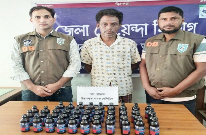 ফেন্সিডিলসহ আটক ১