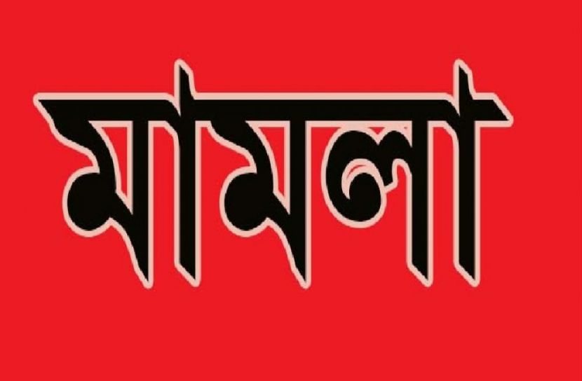 বিএনপি নেতা চাঁদসহ ৭ জনের বিরুদ্ধে মামলা
