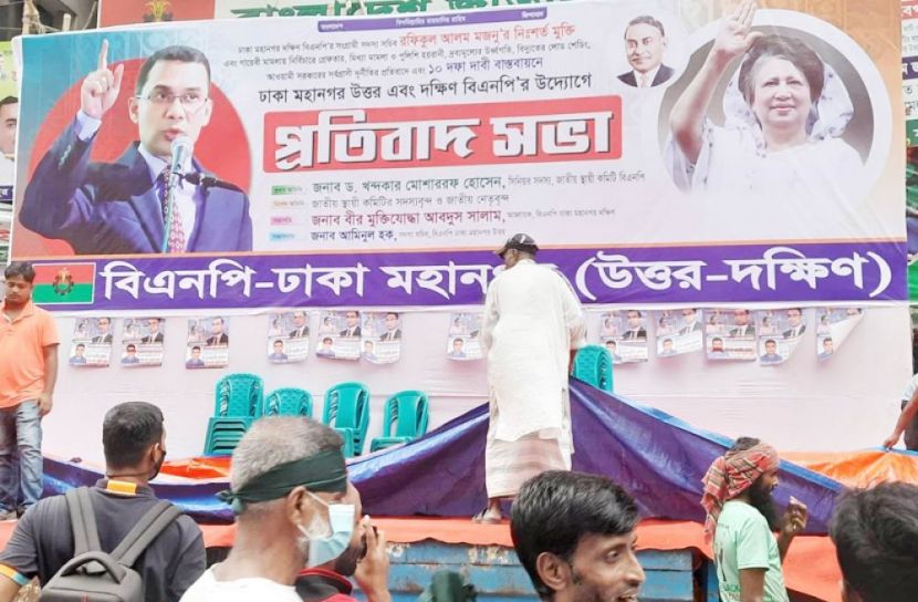 ছবি: সংগৃহীত