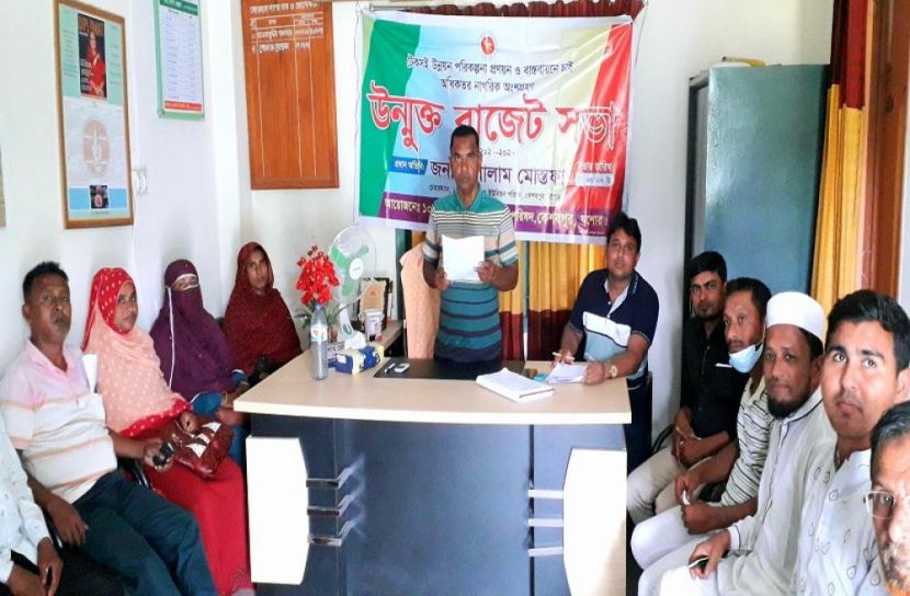 সাতবাড়িয়া ইউনিয়ন পরিষদের উন্মুক্ত বাজেট ঘোষণা