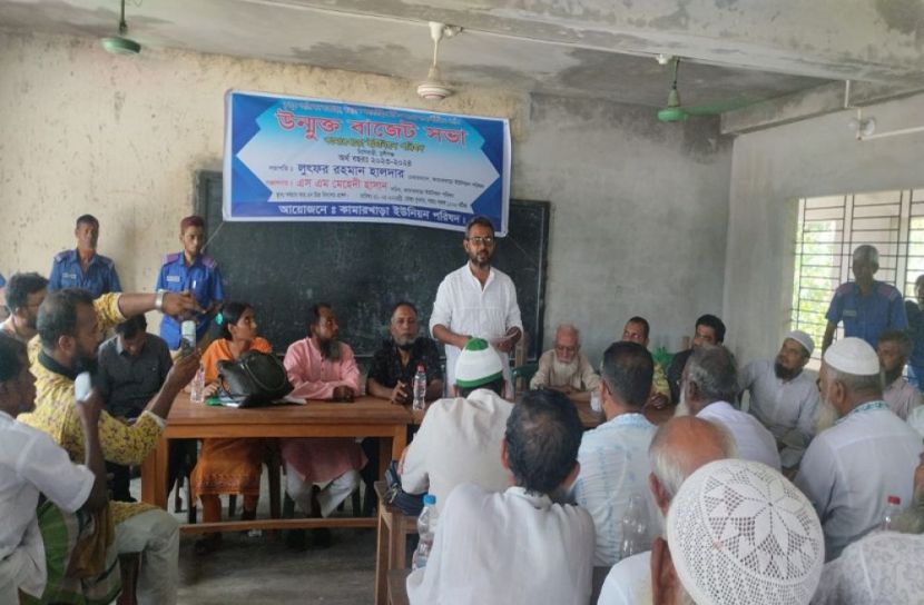 কামারখাড়া ইউপিতে উন্মুক্ত বাজেট সভা অনুষ্ঠিত