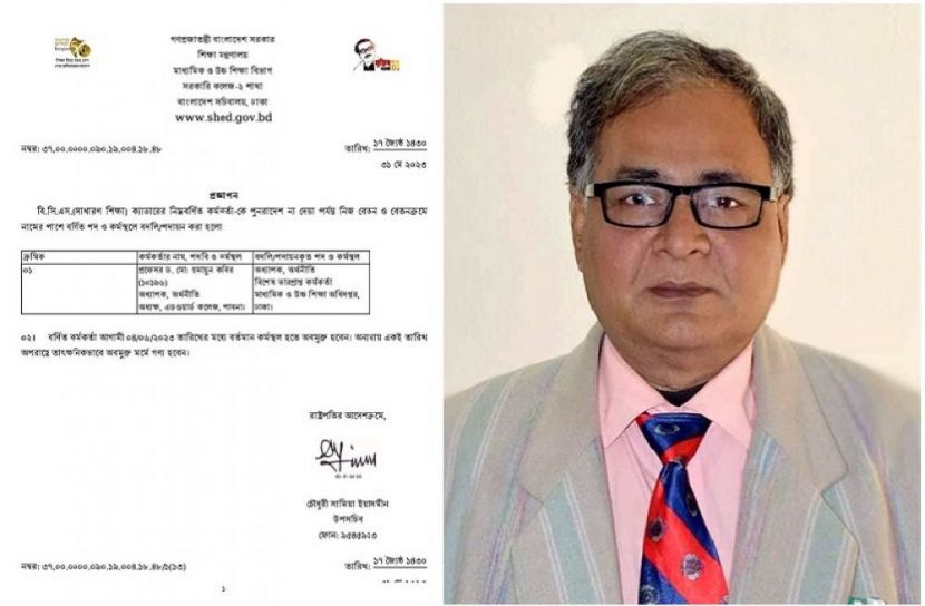 ছবি : সংগৃহিত