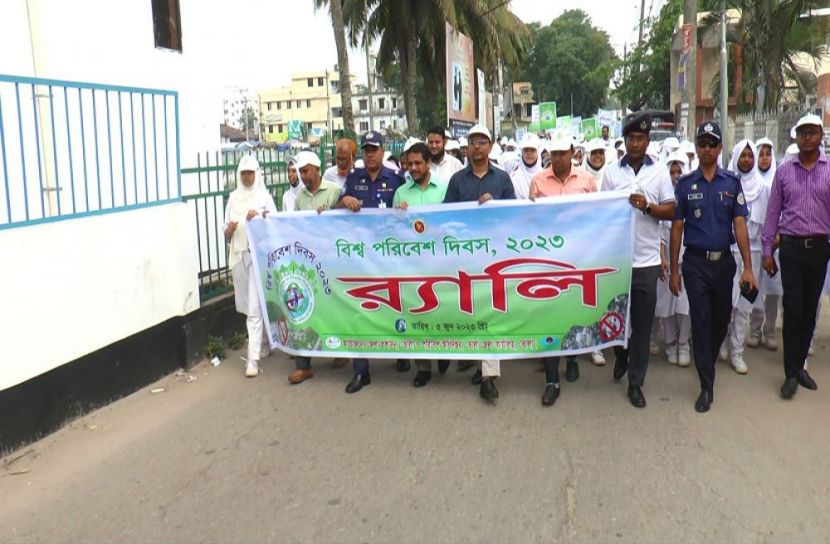ভোলায় নানা আয়োজনে বিশ্ব পরিবেশ দিবস পালিত