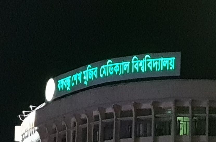 ছবি-সংগৃহীত