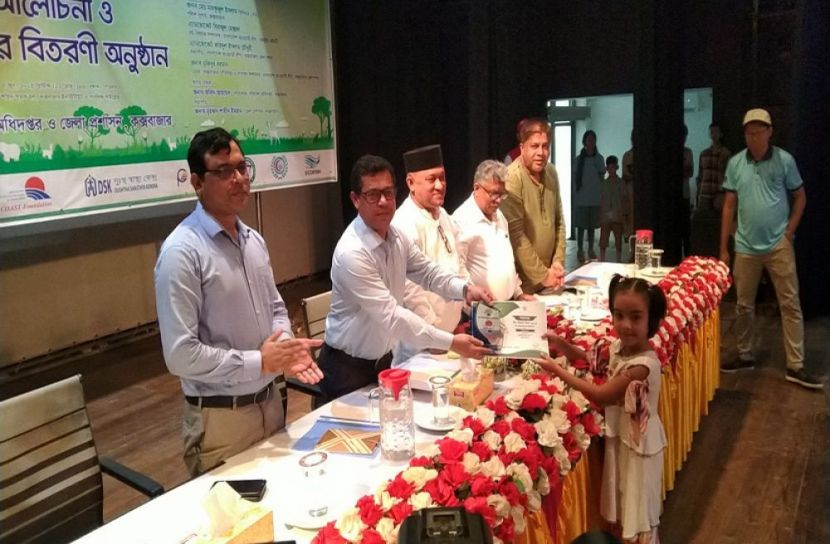 কক্সবাজারে বিশ্ব পরিবেশ দিবস পালিত