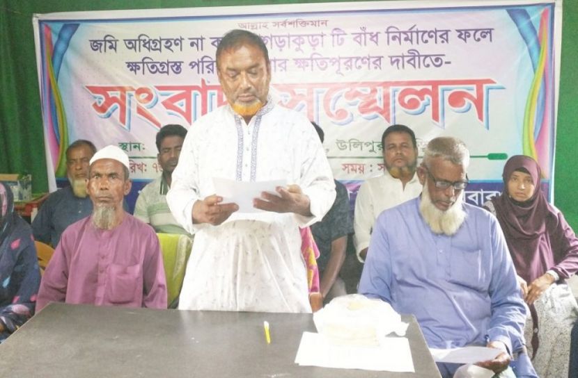 জ‌মি অ‌ধিগ্রহণের দাবিতে সংবাদ সম্মেলন