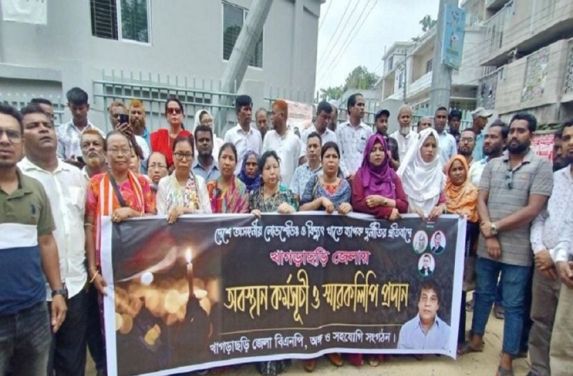 ছবি : সংগৃহিত