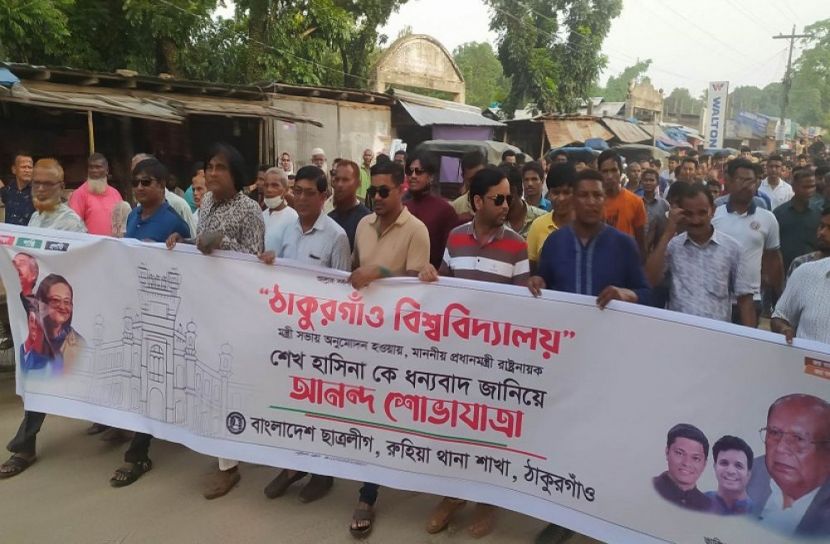 রুহিয়ায় ছাত্রলীগের আনন্দ র‍্যালি