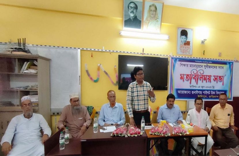 শিক্ষার মানোন্নয়নে মতবিনিময় সভা