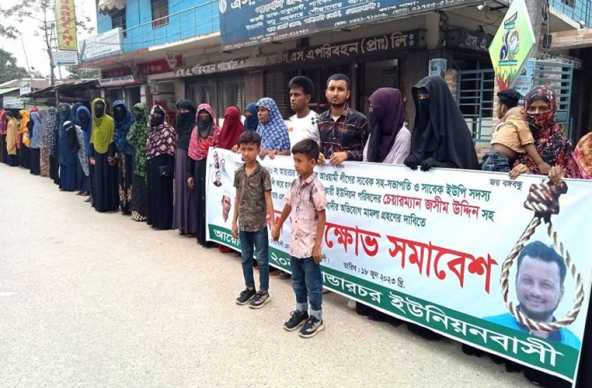 আসামিদের শাস্তির দাবিতে মানববন্ধন