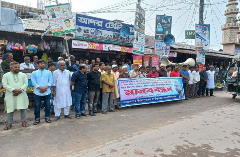 উলিপুরে সাংবাদিক নাদিম হত্যার প্রতিবাদে মানববন্ধন