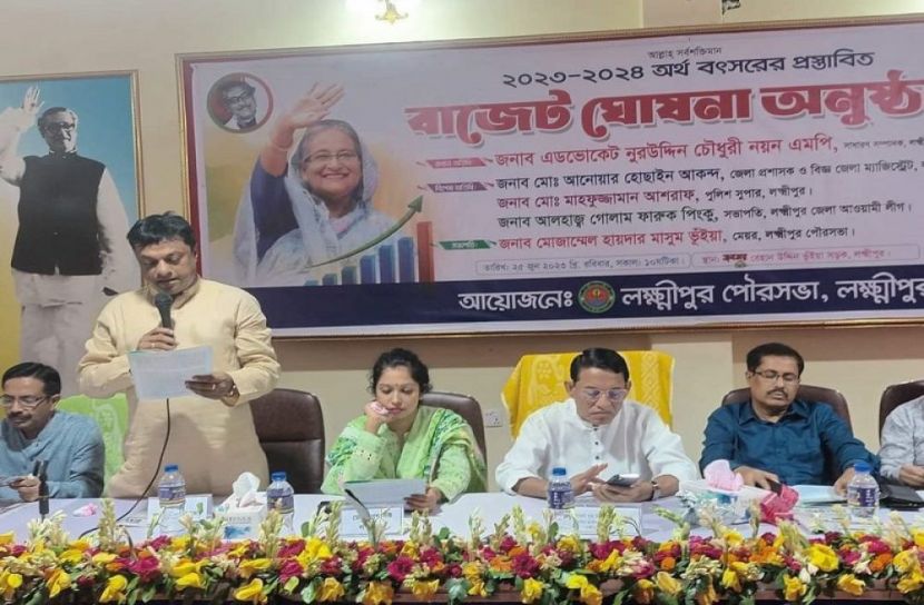 লক্ষ্মীপুর পৌরসভার বাজেট ঘোষণা