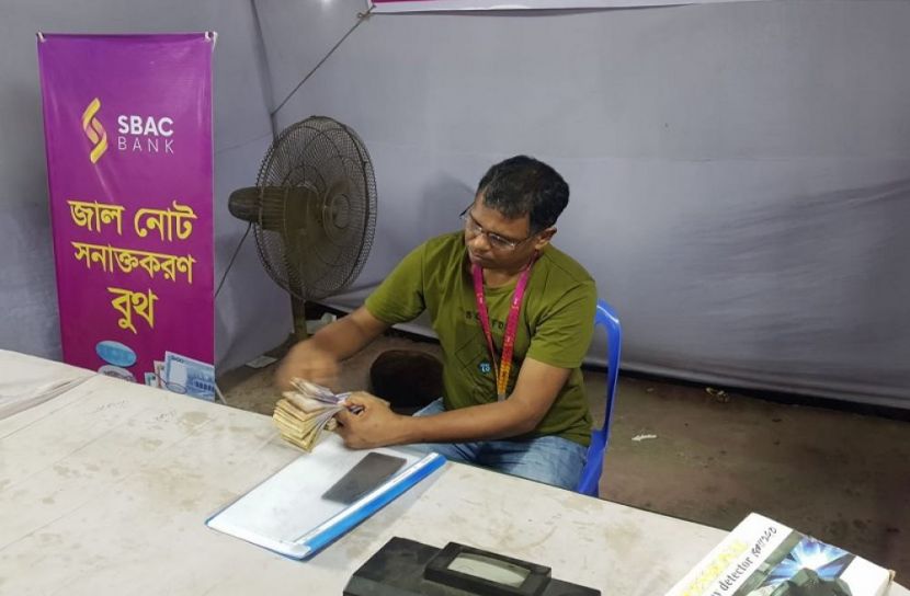 ছবি : সংগৃহিত