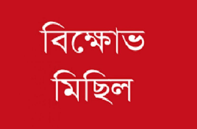 কুরআন পোড়ানোর প্রতিবাদে ঠাকুরগাঁওয়ে বিক্ষোভ
