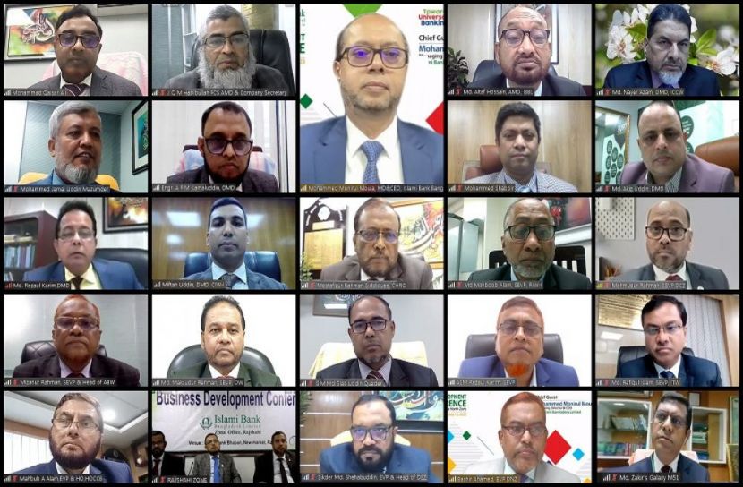 ইসলামী ব্যাংকের ব্যবসায় উন্নয়ন সম্মেলন অনুষ্ঠিত