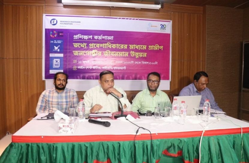নোয়াখালীতে তথ্য অধিকার আইন বিষয়ক প্রশিক্ষণ