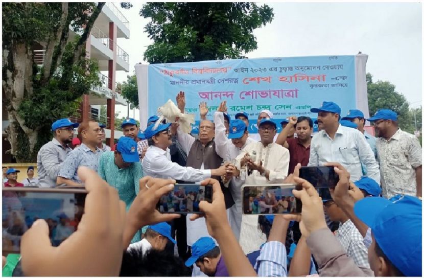 ছবি : সংগৃহিত