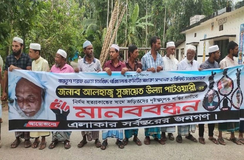লক্ষ্মীপুরে সুজায়েত হত্যাকারীদের গ্রেফতার দাবি